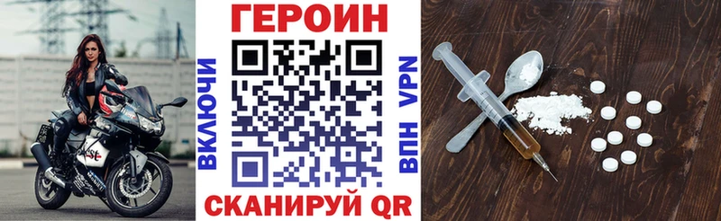 Героин хмурый  мега зеркало  Берёзовский 