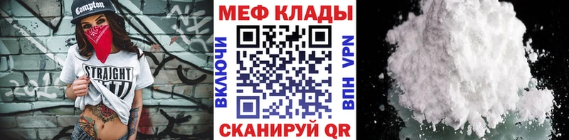 МЯУ-МЯУ кристаллы  Берёзовский 